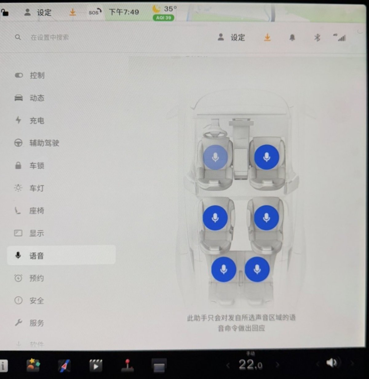 Tesla Adds "Hey, Tesla" Wake Word And Per-Seat Activation Controls to Model Y L